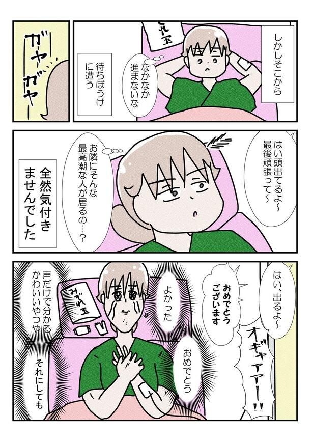 三人目の無痛分娩レポだよ⑨(2)