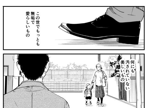 犯人を予想する漫画「仮門」P173