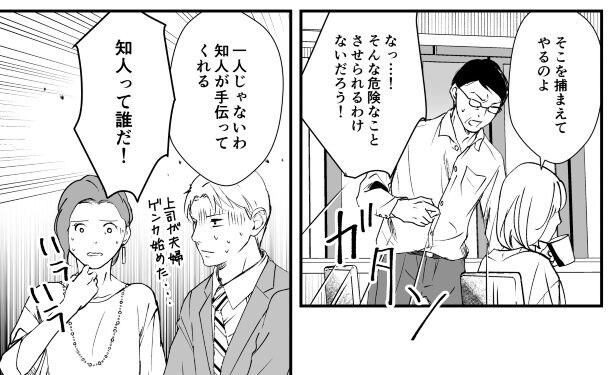 犯人を予想する漫画「仮門」P171
