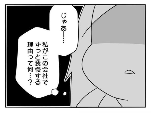 『正社員で入社した会社を半年でやめたら感謝された件』_0159