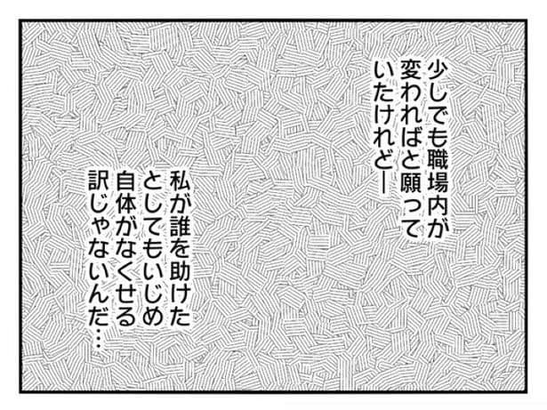 『正社員で入社した会社を半年でやめたら感謝された件』_0158