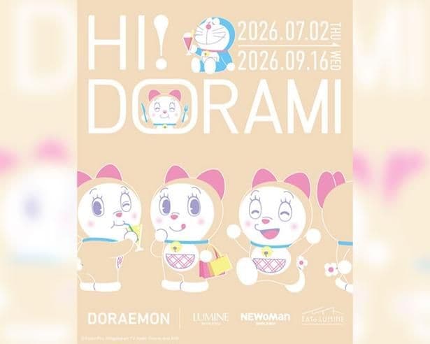 ルミネ新宿ほかにドラミの限定メニュー&アイテムが登場!約40店舗が参加する初の大型イベント「HI!DORAMI」開催