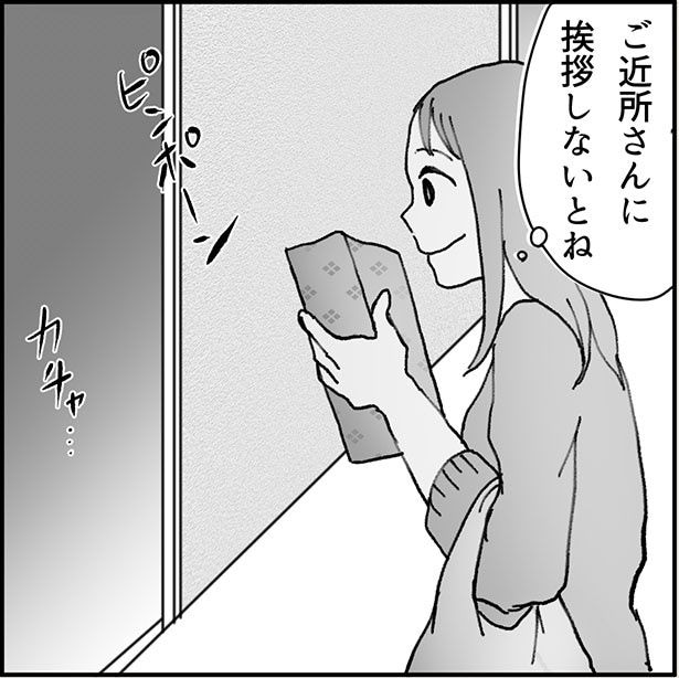 「俺の手作りおでん食べてください」2-2