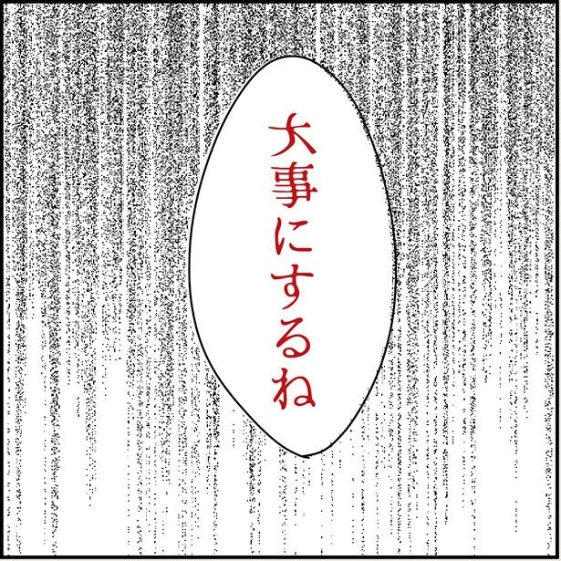 「俺の手作りおでん食べてください」2-8
