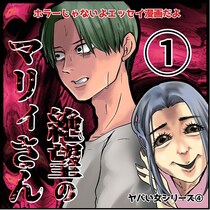 憧れの一人暮らし！まずは隣人にあいさつするが、まさかこれが恐怖の始まりになるなんて…／ネギマヨさん傑作選