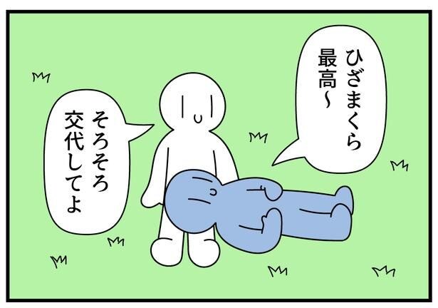 ひざまくら1