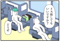 【話題作】新幹線｢座席を倒してもいいですか？｣後ろの人「どうぞ」→想像の斜め上を行く座席の使い方に｢どっちも強者｣｢プロ確定｣【作者に聞く】