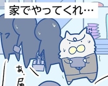 【迷惑客】レジ前に長蛇の列!!アプリをその場でダウンロードし始めた客に「家でやってくれ…」心の叫び【作者に聞く】