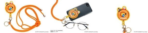 「マルチストラップ」(2530円)