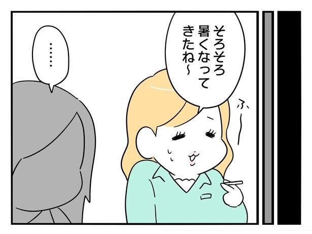 『正社員で入社した会社を半年でやめたら感謝された件』_0162