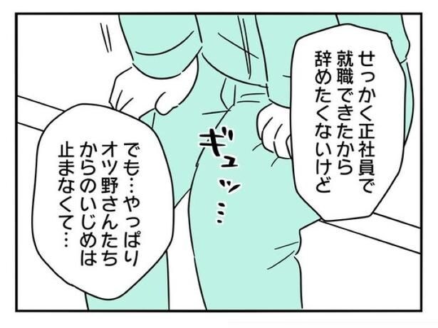 『正社員で入社した会社を半年でやめたら感謝された件』_0165