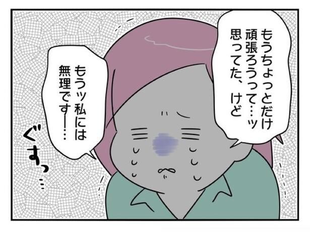 『正社員で入社した会社を半年でやめたら感謝された件』_0167