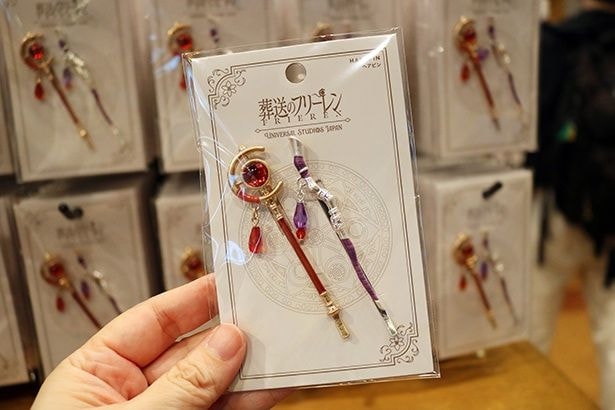 フリーレンとフェルンの杖をモチーフにした「ヘアピンセット」(2本・1900円)