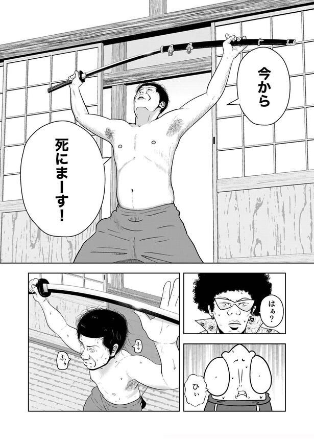 「夜逃げ屋日記」02