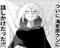 【黒歴史あるある】ノリでボケたらまさかの大惨事…！「裏番さんよ」と絡まれた温和な委員長が大焦りしたワケ【作者に聞く】