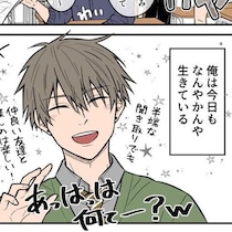 聞こえてるけど理解できないんだ…！音(コトバ)が満ちる世界の中で「俺は今日もなんやかんや生きていく」【作者インタビュー】