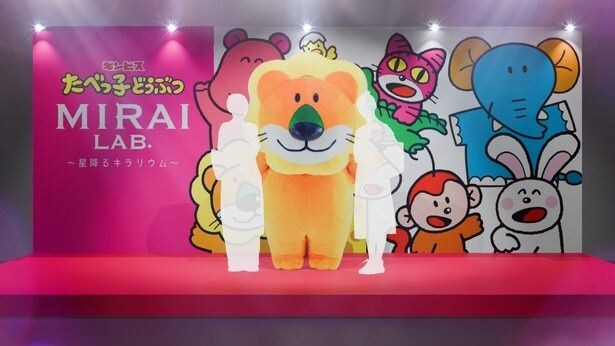 「MIRAI LAB. ステージ」
