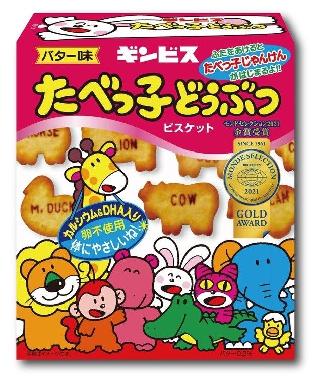 ギンビスのロングセラービスケット「たべっ子どうぶつ バター味」