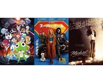 【映画ランキング】マイケル独走3週連続1位！『スーパーガール』『ケロロ軍曹』『アンパンマン』新作3本がトップ10入り