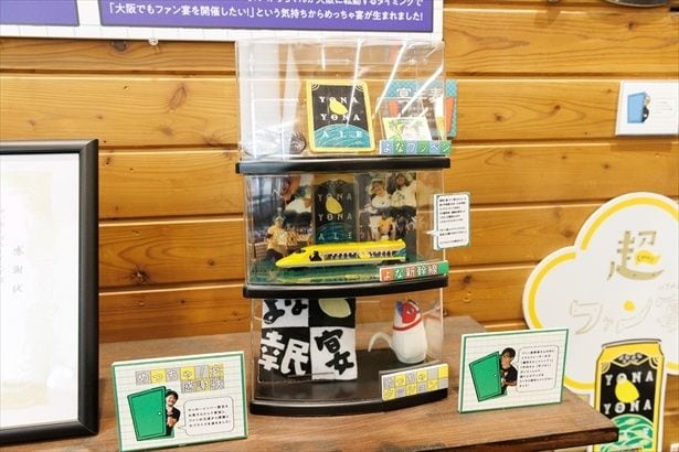 過去のイベントグッズやファンの方のお手製アイテムなどがずらり