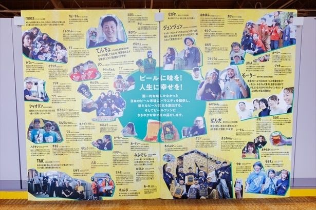 社員のニックネームの数々が記されたパネル