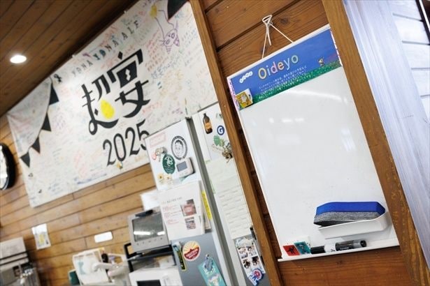 キッチンスペースに掲示されたホワイトボードは社員がイベント告知に書き込むもの