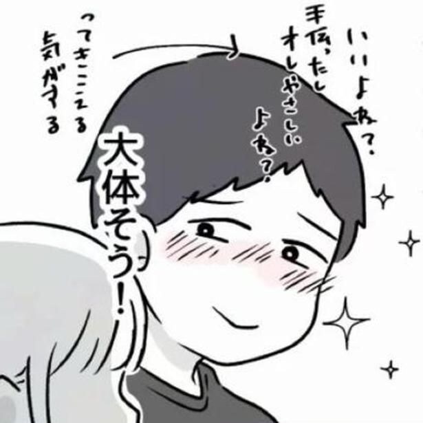家事を手伝い、優しい言葉をかける…そんな夫の本当の気持ちは…!?