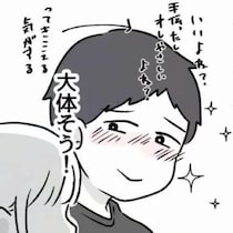 【無神経な夫】「今夜、久々にどうかな？」産後3カ月の妻に夜の誘い…「ただ眠りたい」寝る時間もない妻に無神経な夫の発言【作者に聞く】