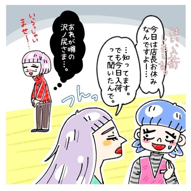 こんなときに限って招かざる客が…！