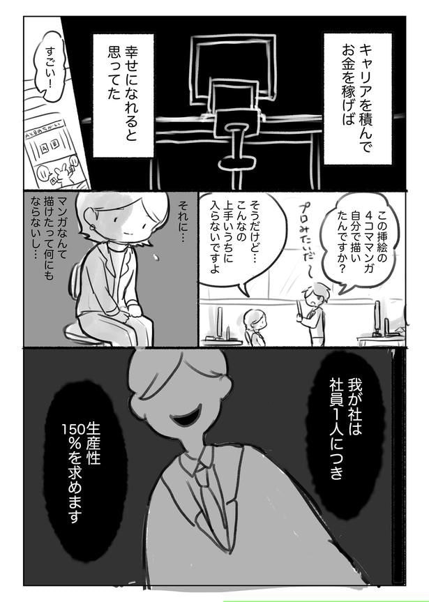 「このマンガが、なっちゃんへ届きますように」02