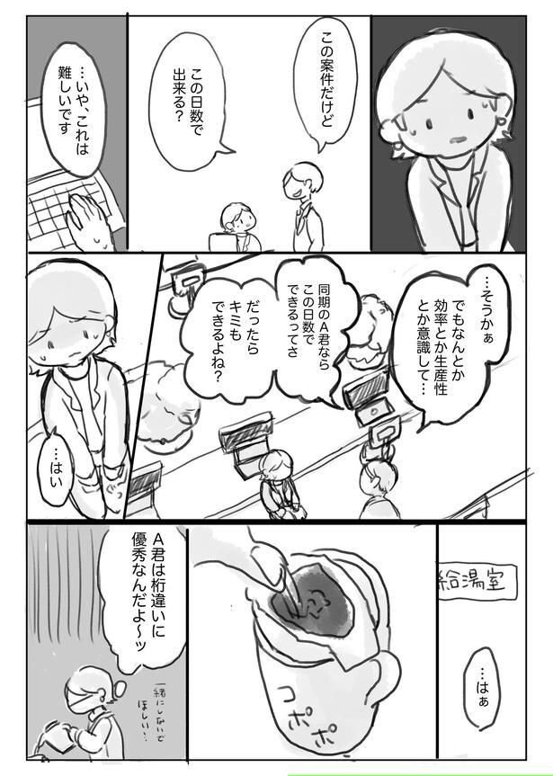 「このマンガが、なっちゃんへ届きますように」03