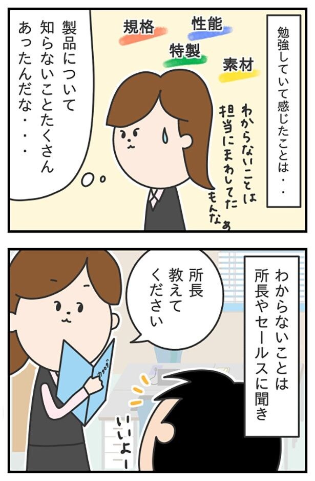 blog64-1_ロープレコンテスト