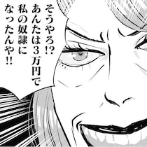 「家事も育児も嫁1人がやればいい、息子が苦労することなんかない」毒義母に育てられた夫は、月3万で妻を売った!?【作者インタビュー】
