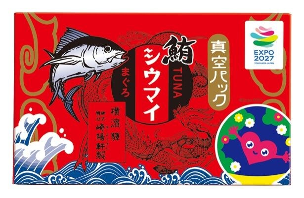 2027年国際園芸博覧会&崎陽軒 真空パックまぐろ(TUNA)シウマイ