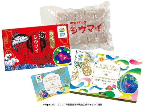 崎陽軒からGREEN×EXPO 2027の限定商品「真空パックまぐろ(TUNA)シウマイ」「横濱パイナップルケーキ 黒糖」が7月3日より新発売