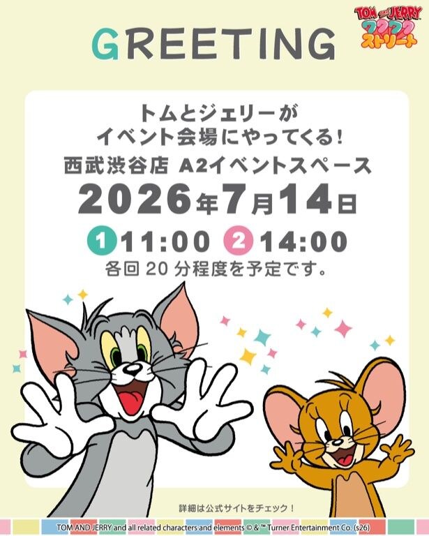 イベントオープン初日にはグリーティングイベントも開催される！