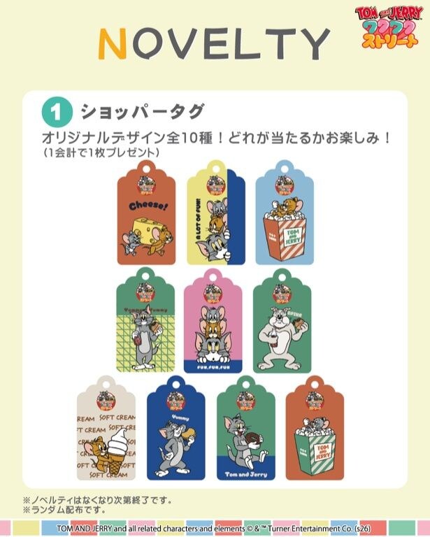 ノベルティのショップタグ