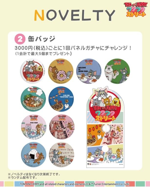 ノベルティの缶バッジ