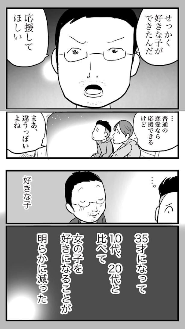 ド真面目な友達がキャバ嬢にハマった話41
