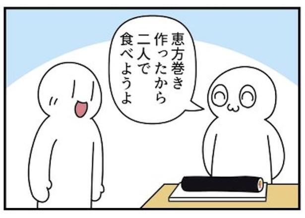 恵方巻(1)