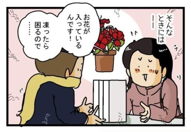 『北海道民に聞いた、クール便の驚くべき使い方』04