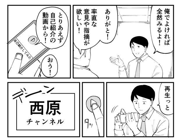 「恐らく誰の人生にも影響を及ぼすことはない僕のサラリーマン生活」episode8~YouTube~(3/14)