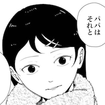 【実話】大好きなパパに嫌われたくない幼い娘!?凶暴な妻から夜逃げを決意した父親と娘【作者に聞いた】