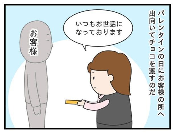 バレンタインの苦痛_P035