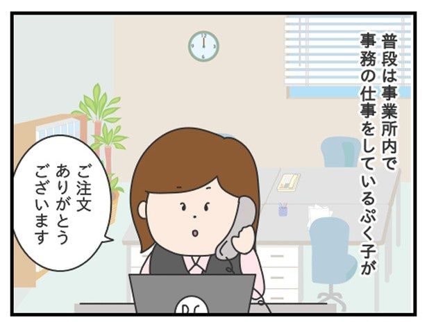バレンタインの苦痛_P034
