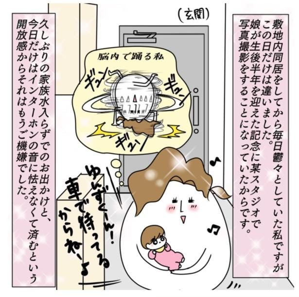 【漫画】フォトスタジオで一体何が?
