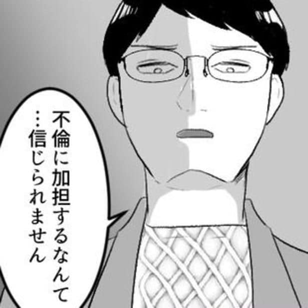 「あなたが不倫の協力者ですね?」不倫旅行のアリバイに利用された親友!?彼女の夫に詰め寄られ…不倫と友情の結末【作者に聞く】