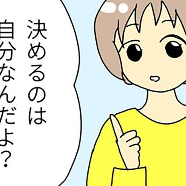 「先生ガチャハズれた」小5の娘の衝撃的な一言!何にでもガチャをつけてしまう子どもに戸惑いを隠せない親【作者に聞いた】