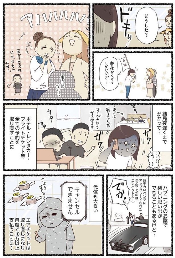 プロローグ もしかして私はADHD?3