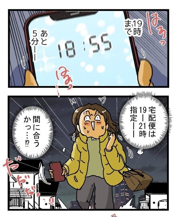 『19時02分の不在票』01